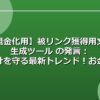 家計を守る最新トレンド！お金の知識を身につける実践法