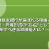 三井住友銀行が選ばれる理由——節約・資産形成の“起点”として活用すべき金融機能とは？